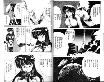 [Watanabe Yoshimasa] EXORCIST GIRL Fhentai - Page 30