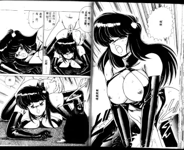 [Watanabe Yoshimasa] EXORCIST GIRL Fhentai - Page 36