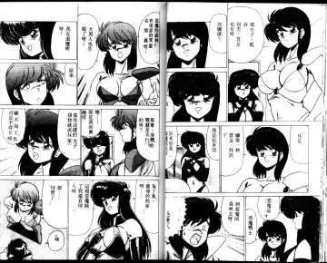 [Watanabe Yoshimasa] EXORCIST GIRL Fhentai - Page 38