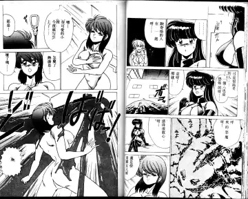 [Watanabe Yoshimasa] EXORCIST GIRL Fhentai - Page 40