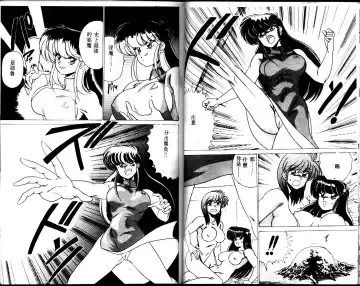 [Watanabe Yoshimasa] EXORCIST GIRL Fhentai - Page 44