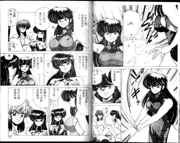 [Watanabe Yoshimasa] EXORCIST GIRL Fhentai - Page 45