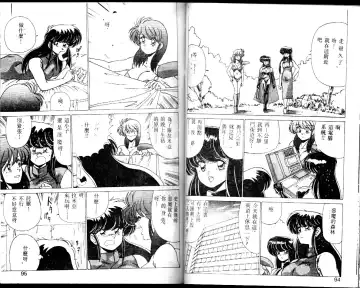 [Watanabe Yoshimasa] EXORCIST GIRL Fhentai - Page 47