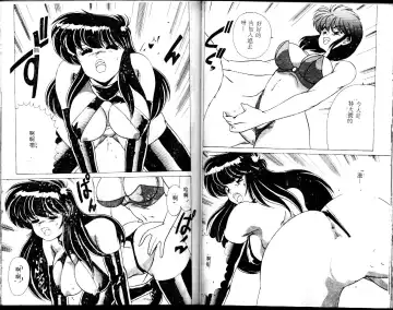 [Watanabe Yoshimasa] EXORCIST GIRL Fhentai - Page 49