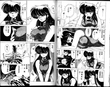 [Watanabe Yoshimasa] EXORCIST GIRL Fhentai - Page 50