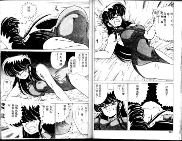 [Watanabe Yoshimasa] EXORCIST GIRL Fhentai - Page 52