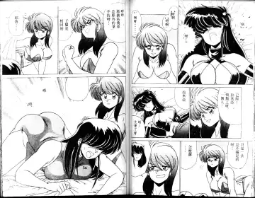 [Watanabe Yoshimasa] EXORCIST GIRL Fhentai - Page 53