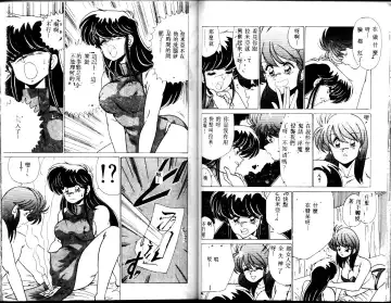 [Watanabe Yoshimasa] EXORCIST GIRL Fhentai - Page 54