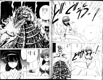 [Watanabe Yoshimasa] EXORCIST GIRL Fhentai - Page 55