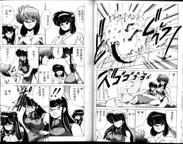 [Watanabe Yoshimasa] EXORCIST GIRL Fhentai - Page 57