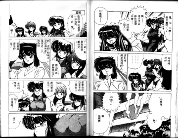 [Watanabe Yoshimasa] EXORCIST GIRL Fhentai - Page 58