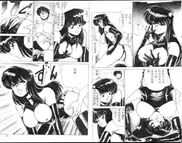 [Watanabe Yoshimasa] EXORCIST GIRL Fhentai - Page 6