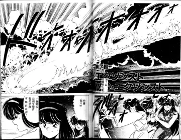 [Watanabe Yoshimasa] EXORCIST GIRL Fhentai - Page 60