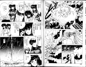 [Watanabe Yoshimasa] EXORCIST GIRL Fhentai - Page 62