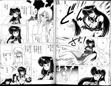 [Watanabe Yoshimasa] EXORCIST GIRL Fhentai - Page 65