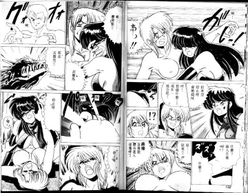 [Watanabe Yoshimasa] EXORCIST GIRL Fhentai - Page 66