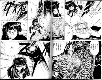 [Watanabe Yoshimasa] EXORCIST GIRL Fhentai - Page 67