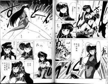 [Watanabe Yoshimasa] EXORCIST GIRL Fhentai - Page 68