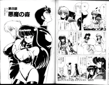 [Watanabe Yoshimasa] EXORCIST GIRL Fhentai - Page 69