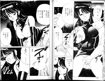 [Watanabe Yoshimasa] EXORCIST GIRL Fhentai - Page 70