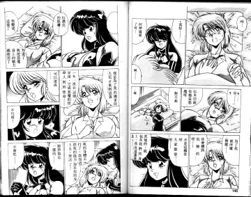 [Watanabe Yoshimasa] EXORCIST GIRL Fhentai - Page 73