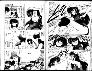 [Watanabe Yoshimasa] EXORCIST GIRL Fhentai - Page 74