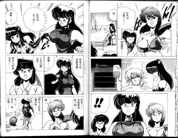 [Watanabe Yoshimasa] EXORCIST GIRL Fhentai - Page 75