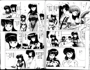 [Watanabe Yoshimasa] EXORCIST GIRL Fhentai - Page 76