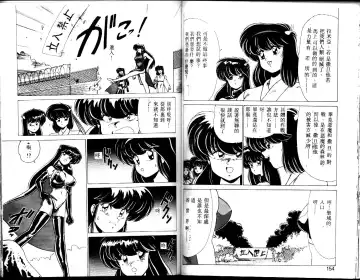 [Watanabe Yoshimasa] EXORCIST GIRL Fhentai - Page 77