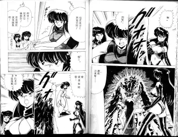 [Watanabe Yoshimasa] EXORCIST GIRL Fhentai - Page 78