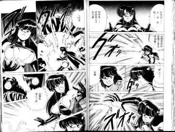 [Watanabe Yoshimasa] EXORCIST GIRL Fhentai - Page 79