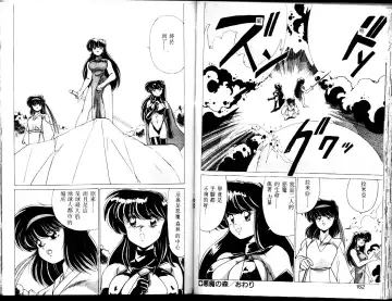 [Watanabe Yoshimasa] EXORCIST GIRL Fhentai - Page 81