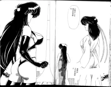 [Watanabe Yoshimasa] EXORCIST GIRL Fhentai - Page 82