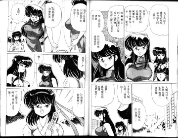 [Watanabe Yoshimasa] EXORCIST GIRL Fhentai - Page 83