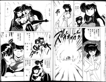 [Watanabe Yoshimasa] EXORCIST GIRL Fhentai - Page 84