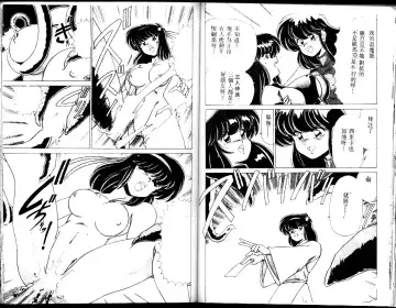 [Watanabe Yoshimasa] EXORCIST GIRL Fhentai - Page 85