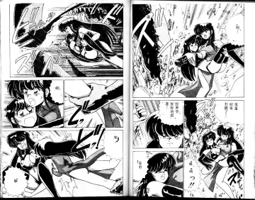 [Watanabe Yoshimasa] EXORCIST GIRL Fhentai - Page 86