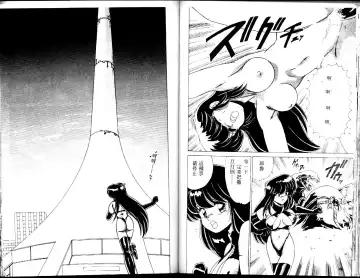 [Watanabe Yoshimasa] EXORCIST GIRL Fhentai - Page 88