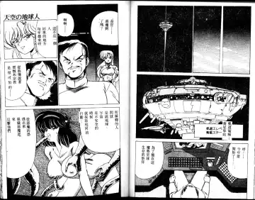 [Watanabe Yoshimasa] EXORCIST GIRL Fhentai - Page 89