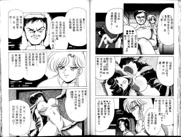 [Watanabe Yoshimasa] EXORCIST GIRL Fhentai - Page 90