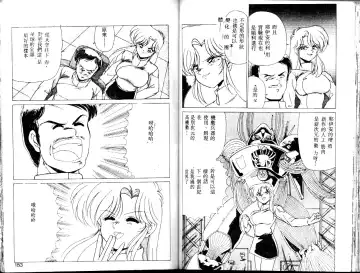 [Watanabe Yoshimasa] EXORCIST GIRL Fhentai - Page 91