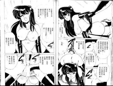 [Watanabe Yoshimasa] EXORCIST GIRL Fhentai - Page 95