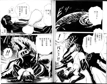 [Watanabe Yoshimasa] EXORCIST GIRL Fhentai - Page 97