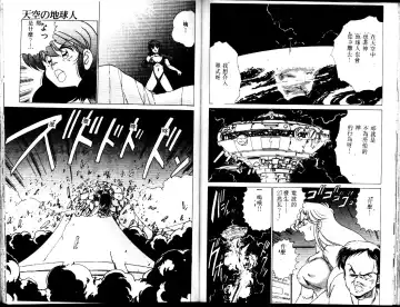 [Watanabe Yoshimasa] EXORCIST GIRL Fhentai - Page 98