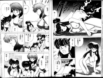 [Watanabe Yoshimasa] EXORCIST GIRL Fhentai - Page 99