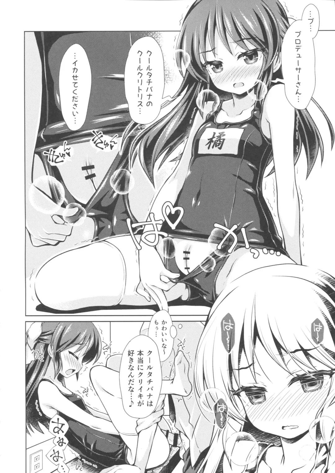 [Sasahiro] Dere Suku COOL Fhentai - Page 9