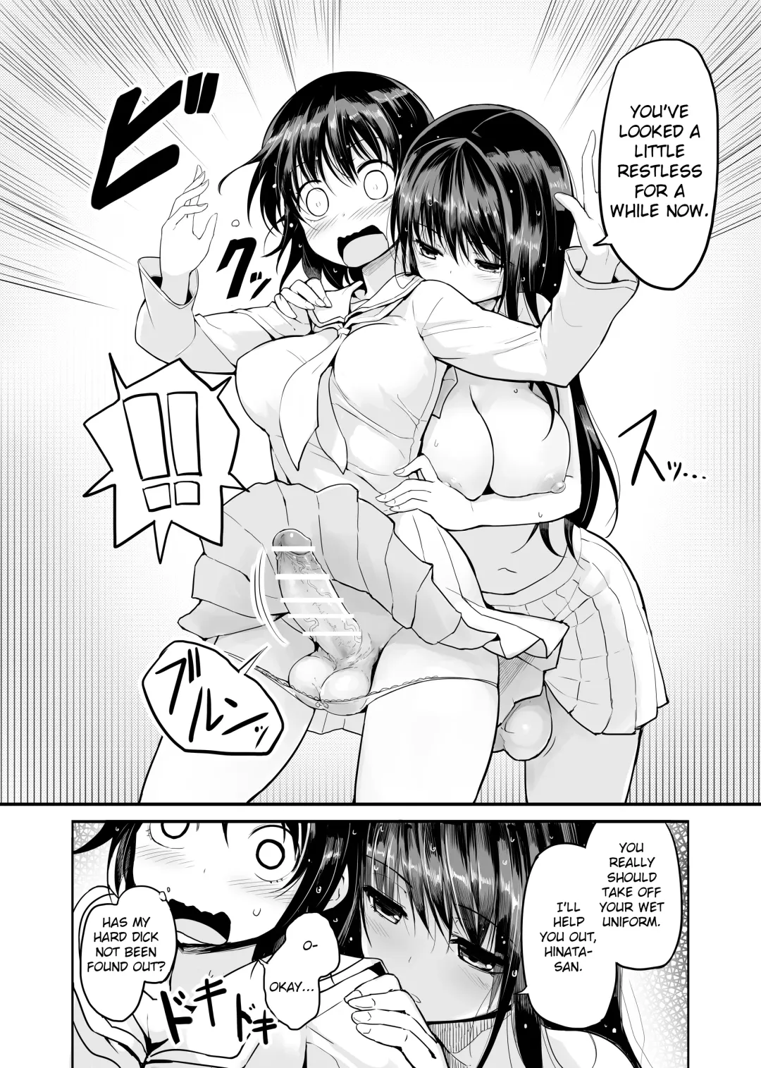 [Messy] Futanari Rainy Day Fhentai - Page 8