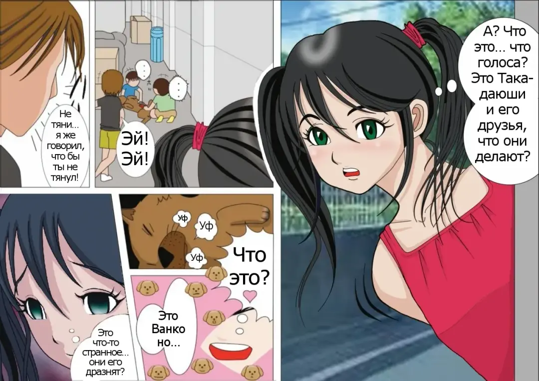 Watashinchi no Oinu-sama 00 | My Dog, My Master 00 Fhentai - Page 1