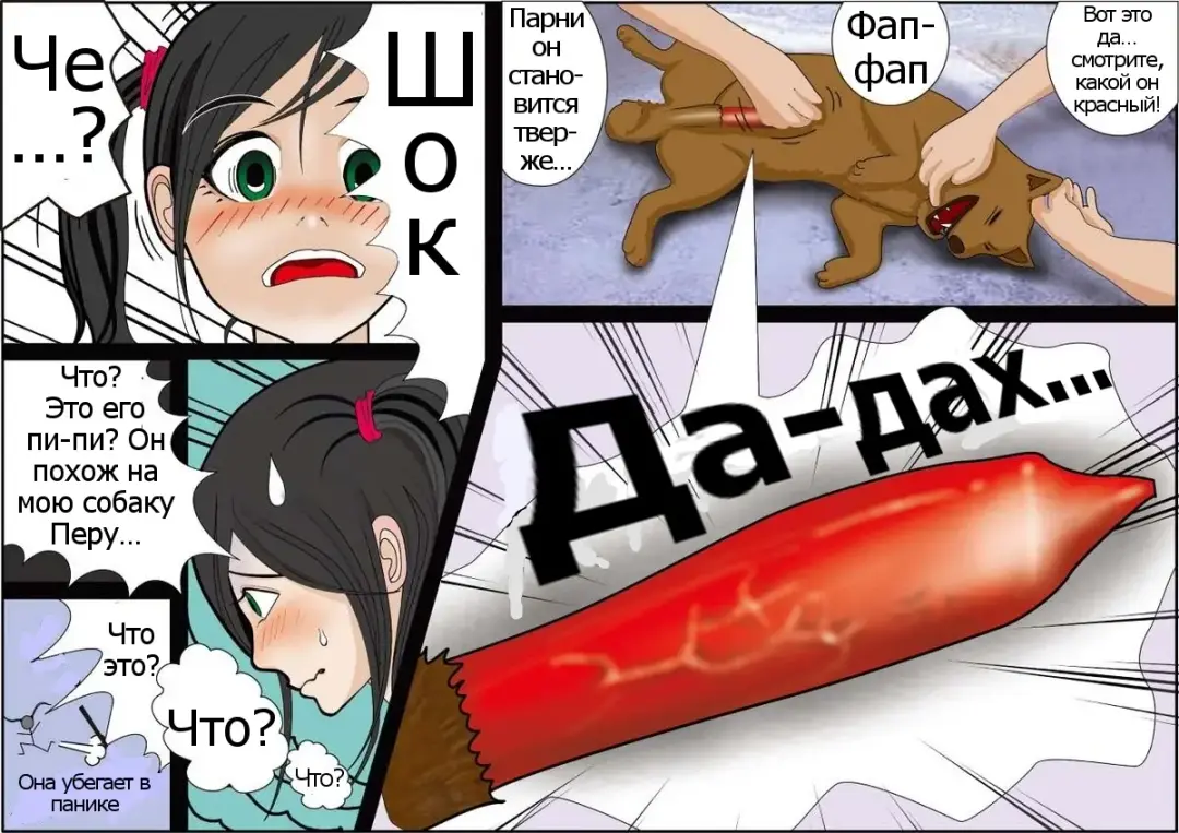 Watashinchi no Oinu-sama 00 | My Dog, My Master 00 Fhentai - Page 2