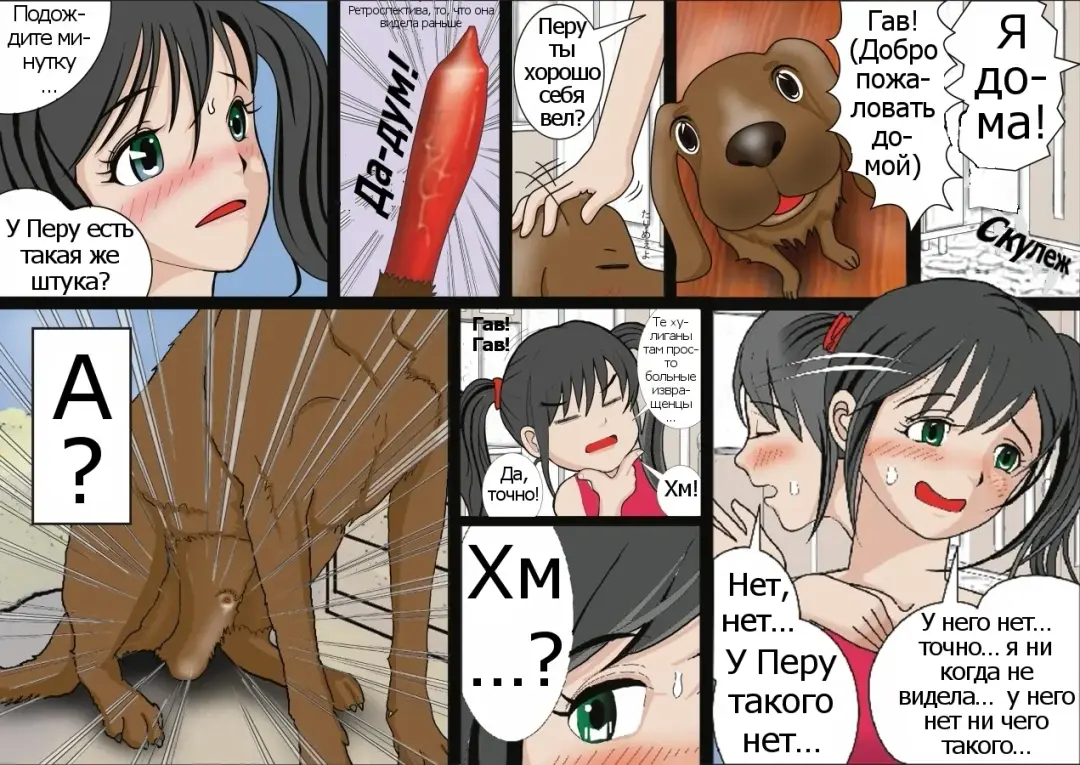 Watashinchi no Oinu-sama 00 | My Dog, My Master 00 Fhentai - Page 3